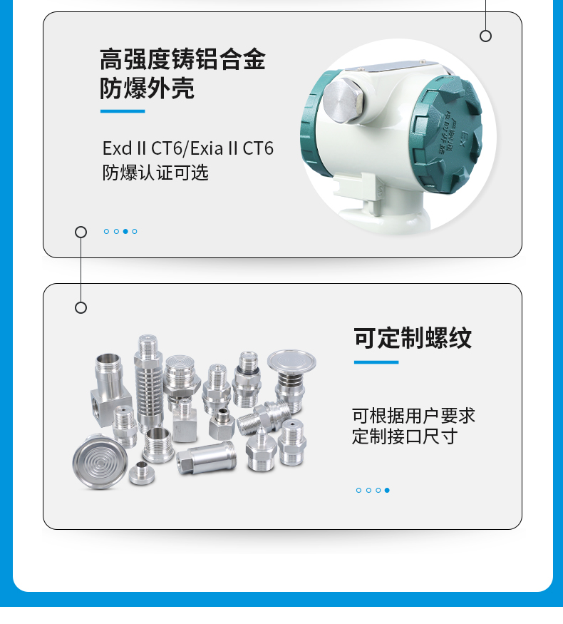 防爆型压力变送器、KC2088高精度扩散硅变送器